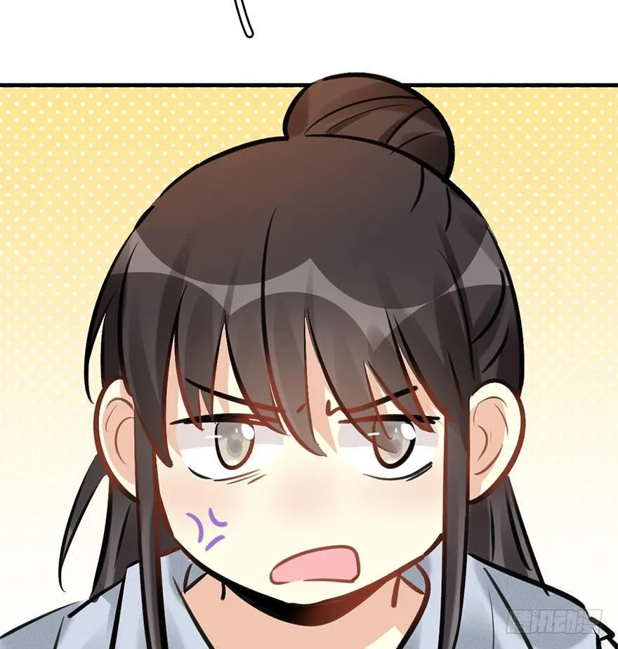64.引出河童计划 第71页