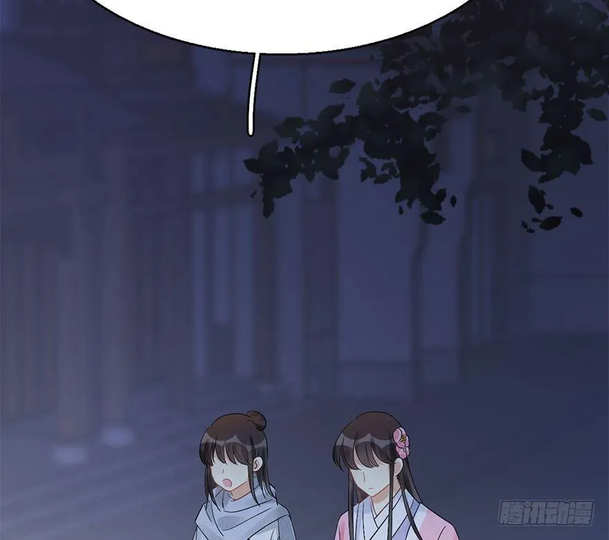 64.引出河童计划 第73页