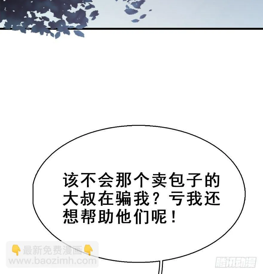 64.引出河童计划 第75页