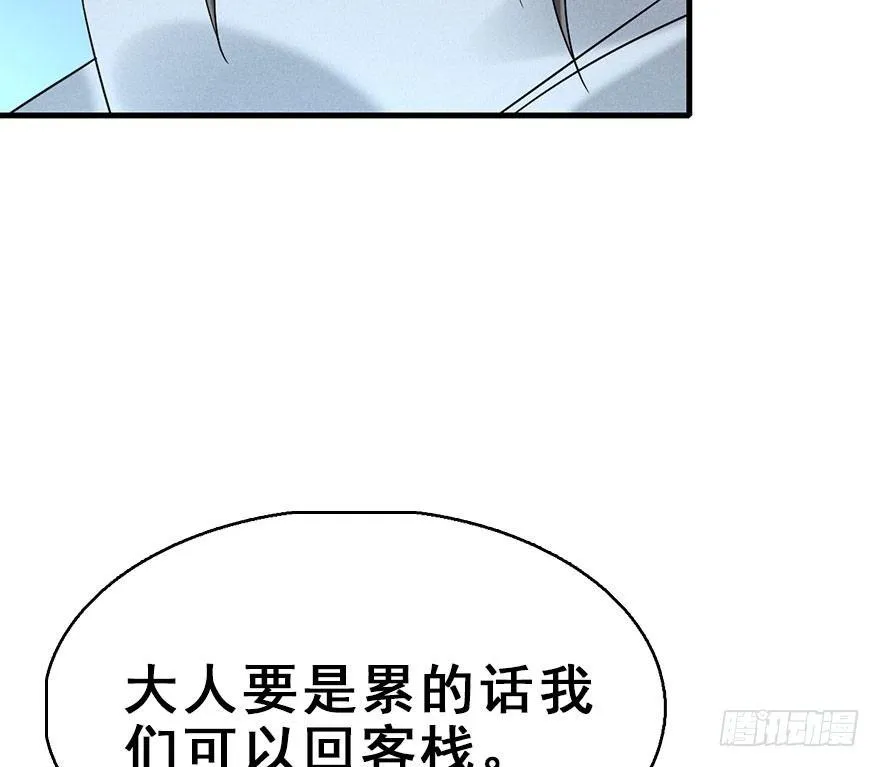 64.引出河童计划 第77页