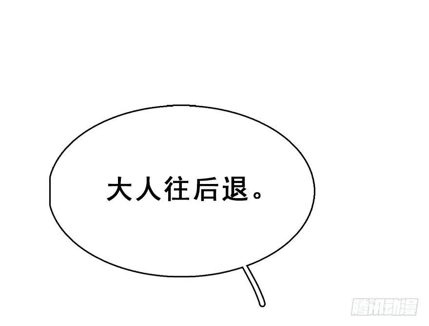 64.引出河童计划 第82页