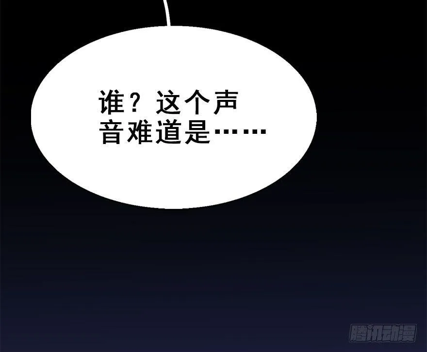 64.引出河童计划 第84页