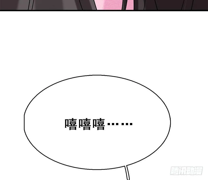 64.引出河童计划 第90页