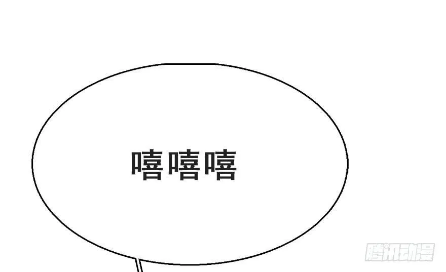 65.河童真面目 第4页
