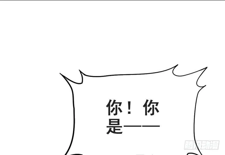 65.河童真面目 第6页