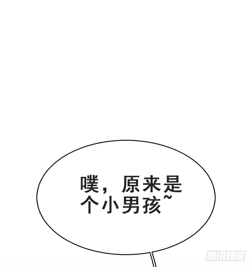 65.河童真面目 第8页