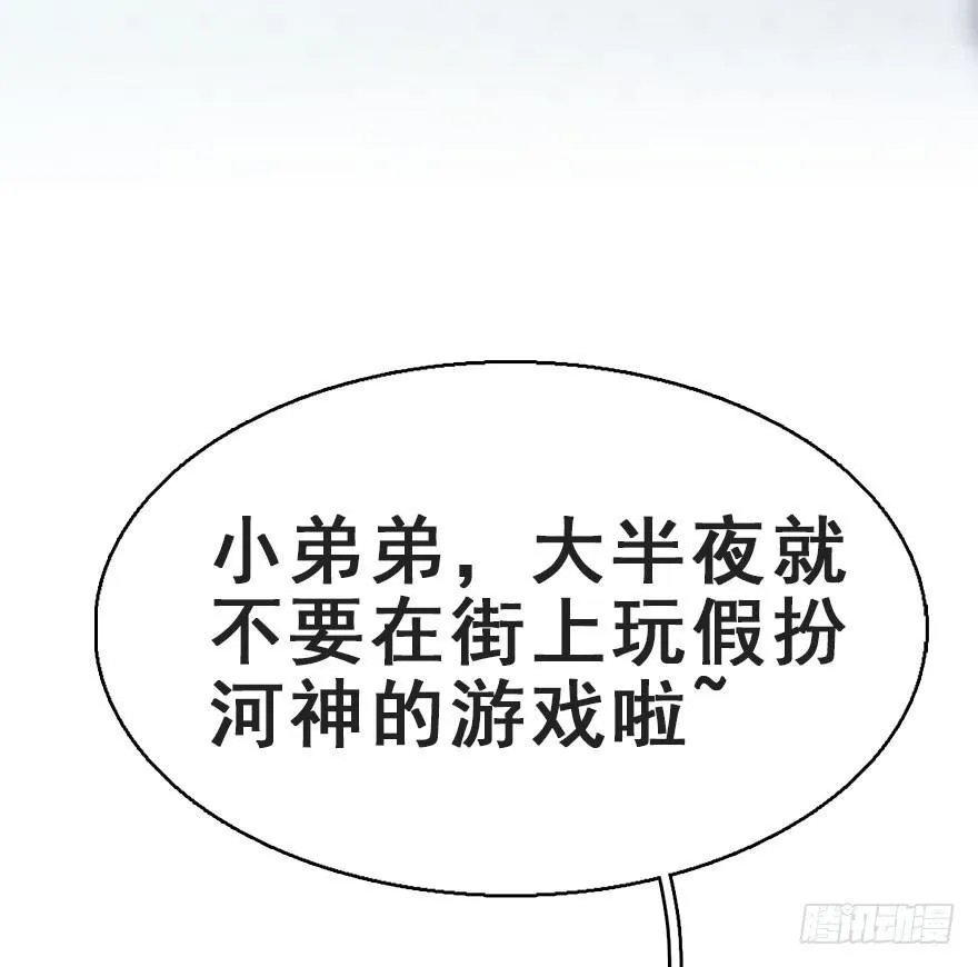 65.河童真面目 第11页