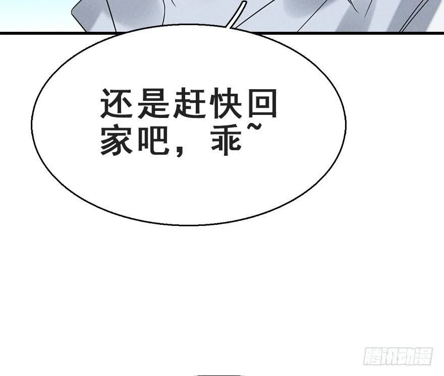 65.河童真面目 第13页