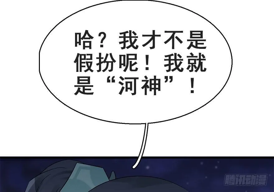 65.河童真面目 第14页