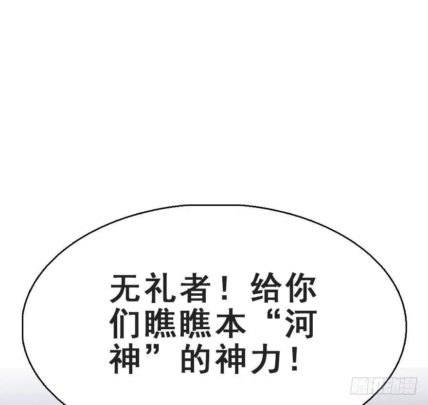 65.河童真面目 第17页