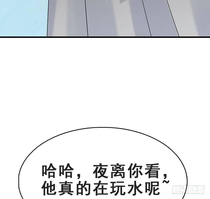 65.河童真面目 第22页