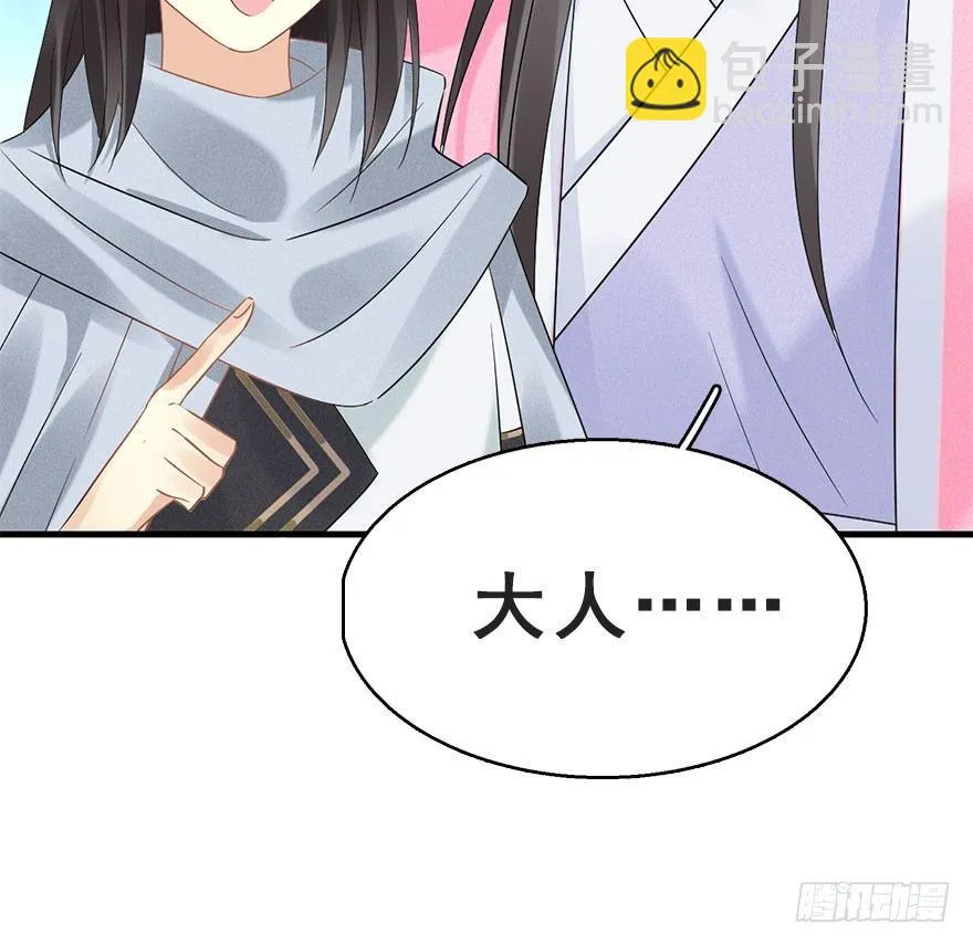 65.河童真面目 第24页