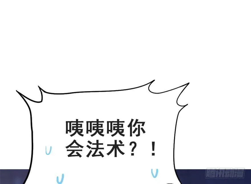 65.河童真面目 第27页