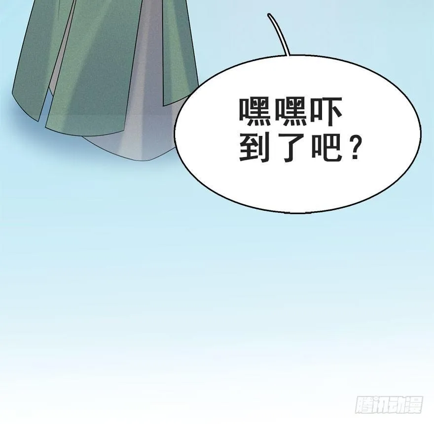 65.河童真面目 第31页