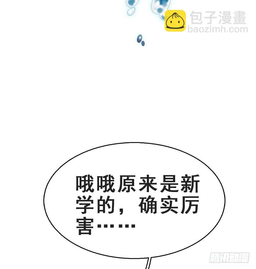 65.河童真面目 第34页