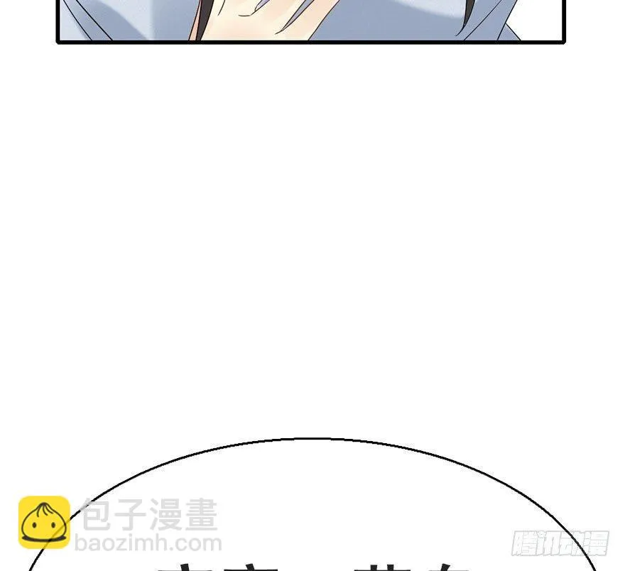 65.河童真面目 第36页