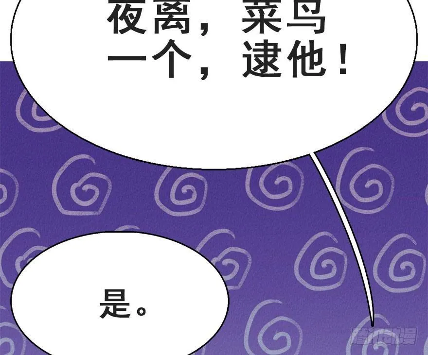 65.河童真面目 第37页