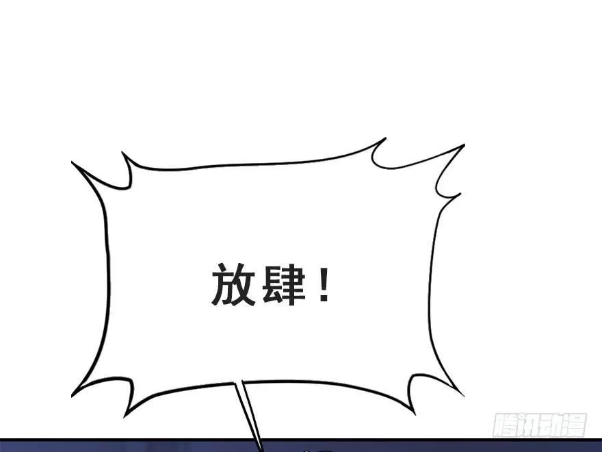 65.河童真面目 第40页