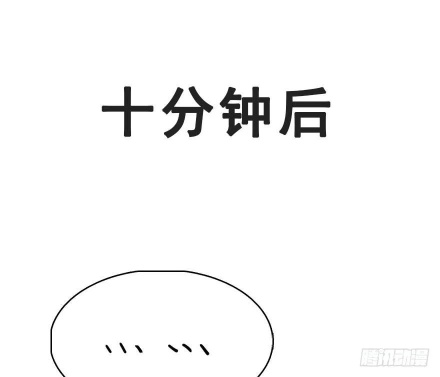 65.河童真面目 第43页