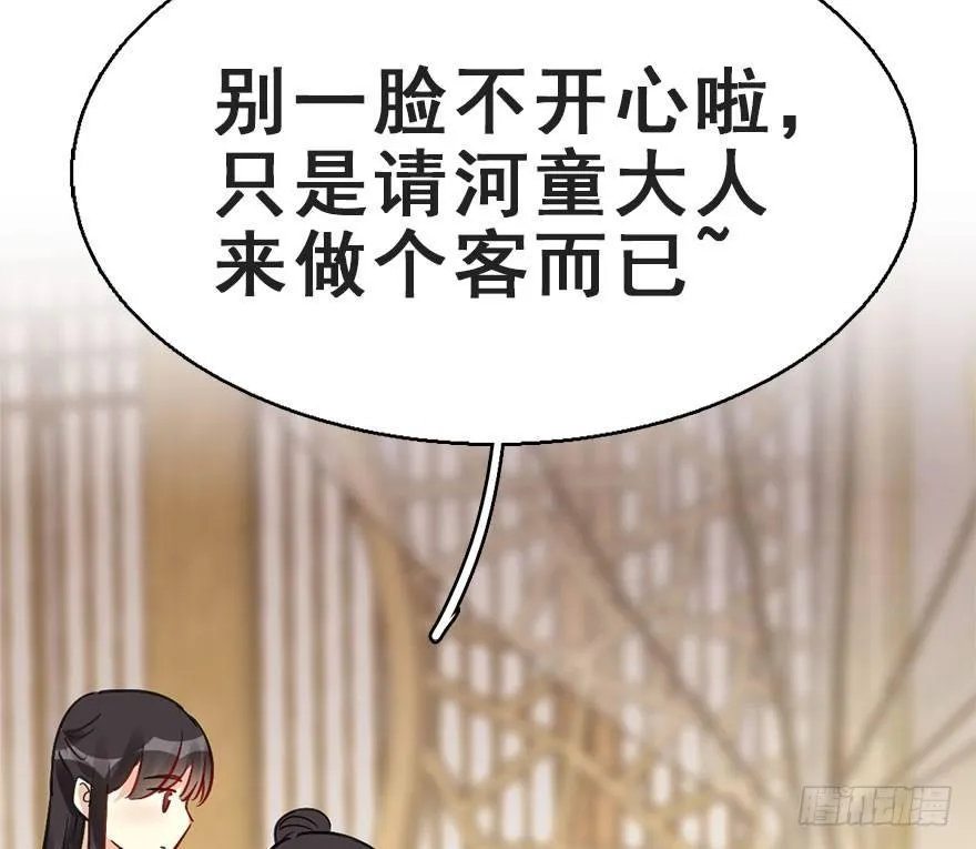 65.河童真面目 第46页