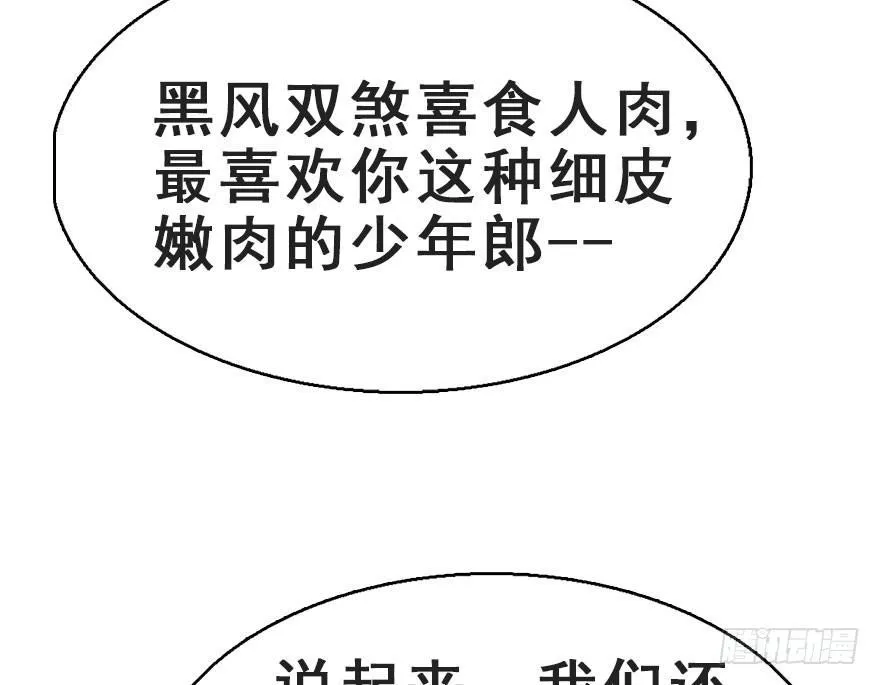 65.河童真面目 第51页