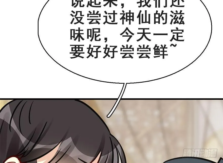 65.河童真面目 第52页