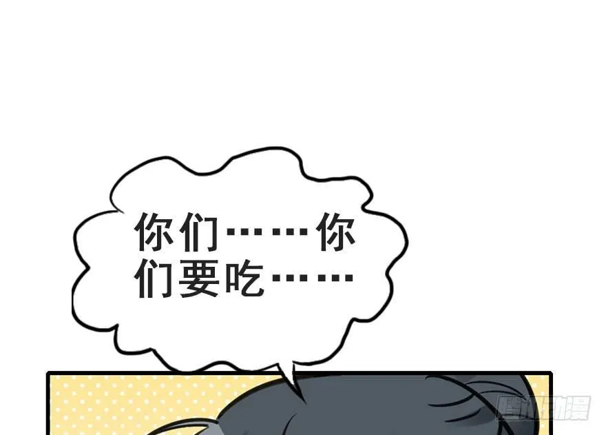 65.河童真面目 第54页