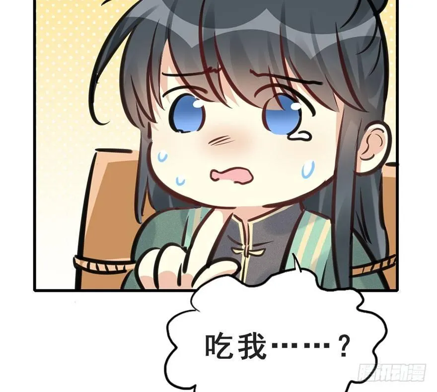65.河童真面目 第55页