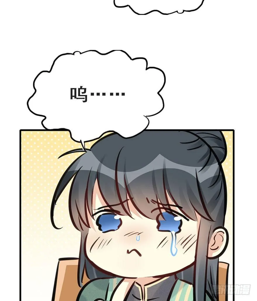 65.河童真面目 第56页