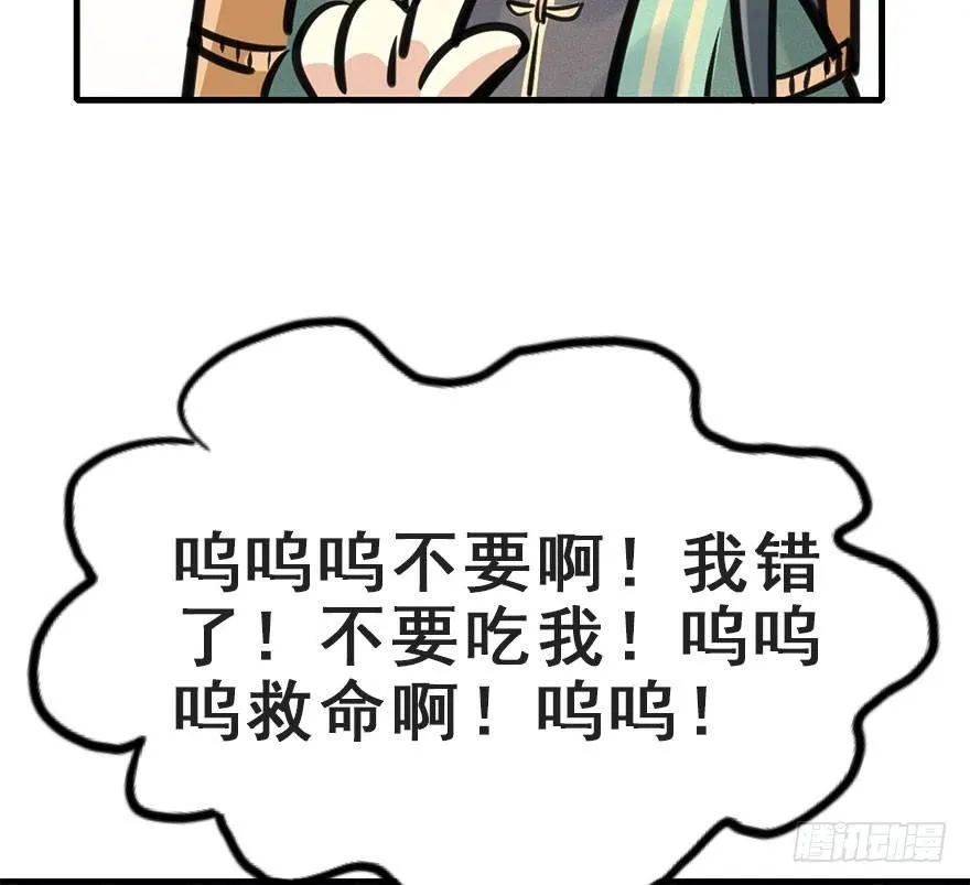 65.河童真面目 第57页
