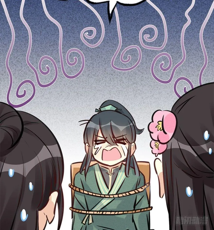 65.河童真面目 第58页