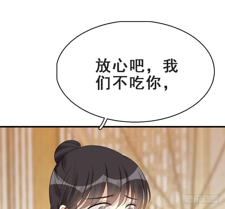 65.河童真面目 第60页