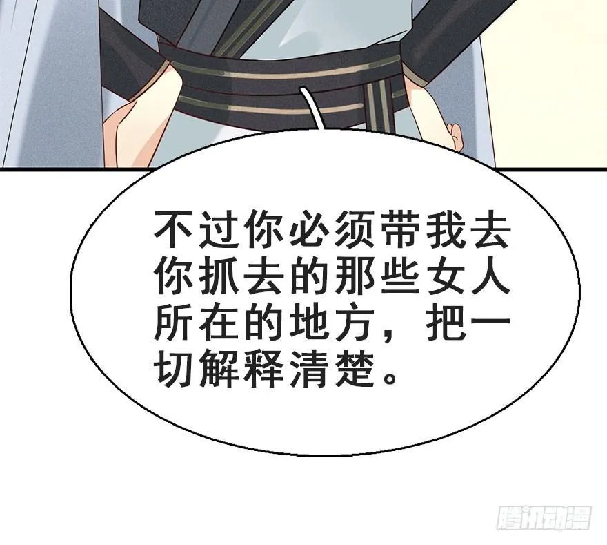 65.河童真面目 第62页