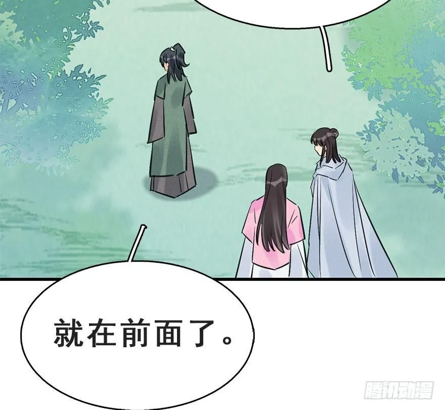65.河童真面目 第65页