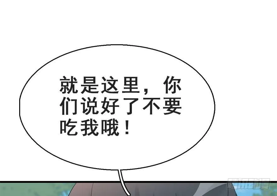 65.河童真面目 第67页