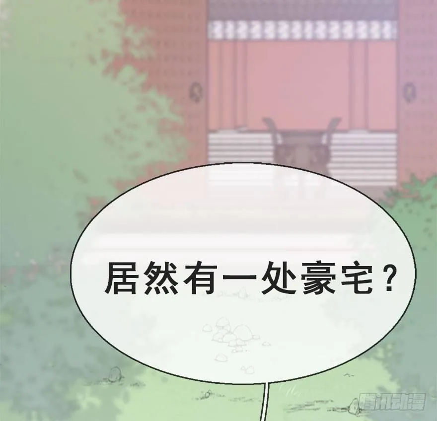 65.河童真面目 第73页