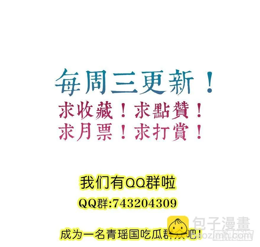 65.河童真面目 第76页