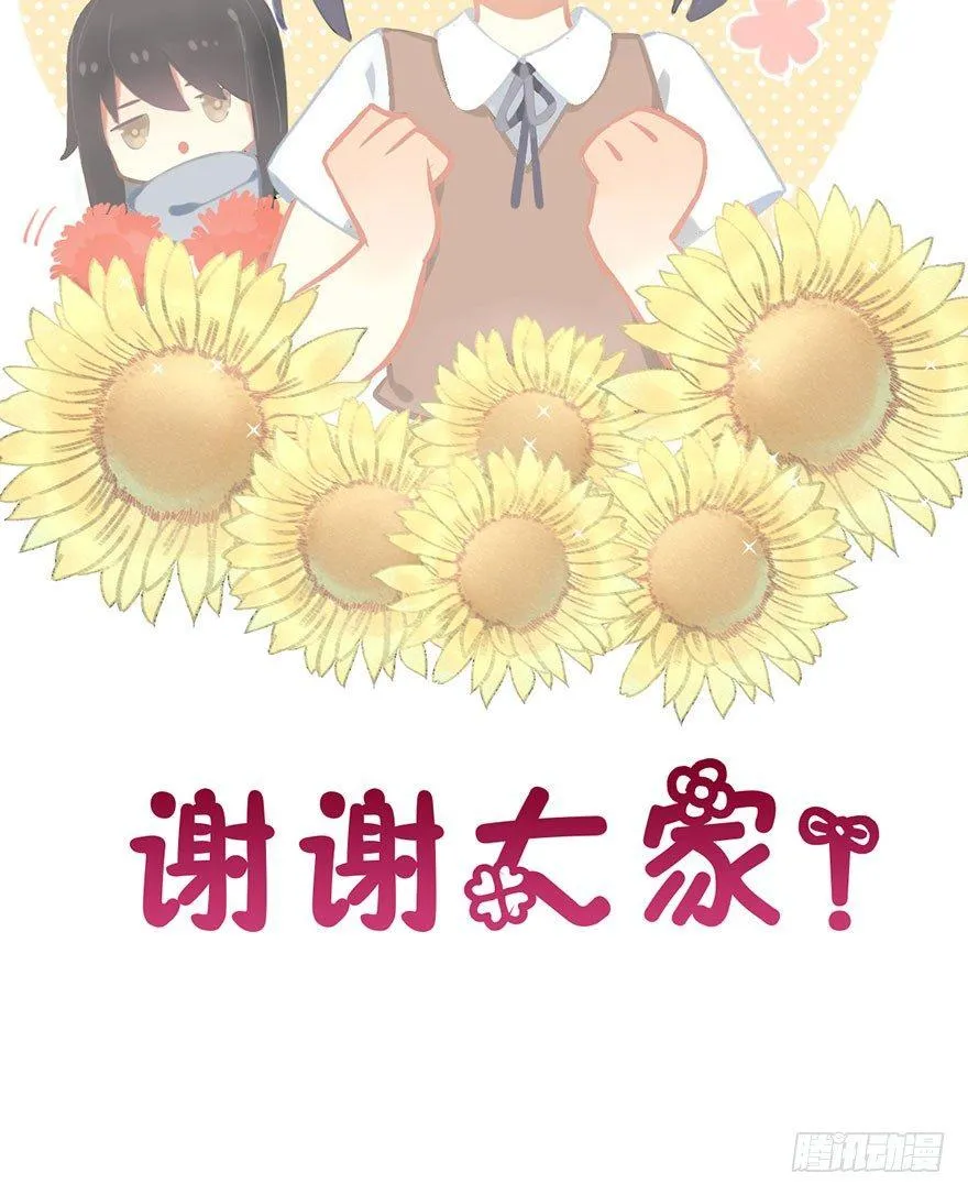 65.河童真面目 第78页