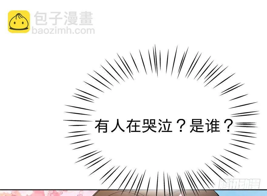 67.玉之迷（2） 第4页