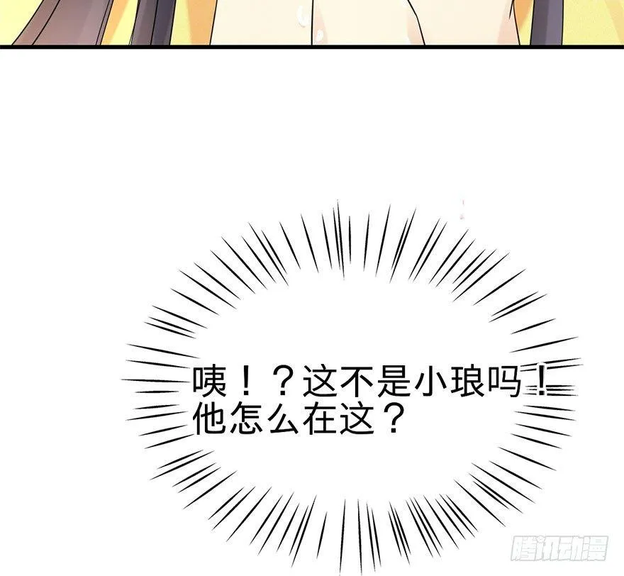 67.玉之迷（2） 第6页