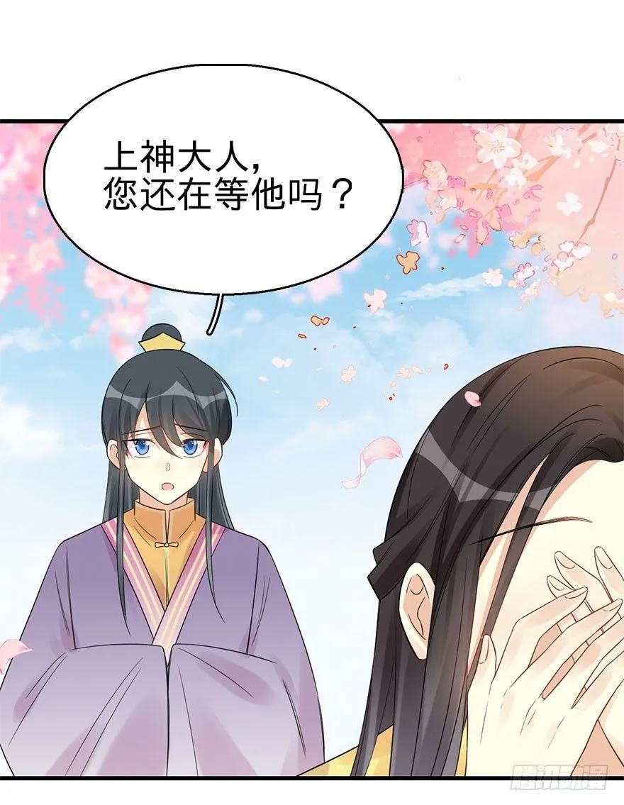 67.玉之迷（2） 第7页