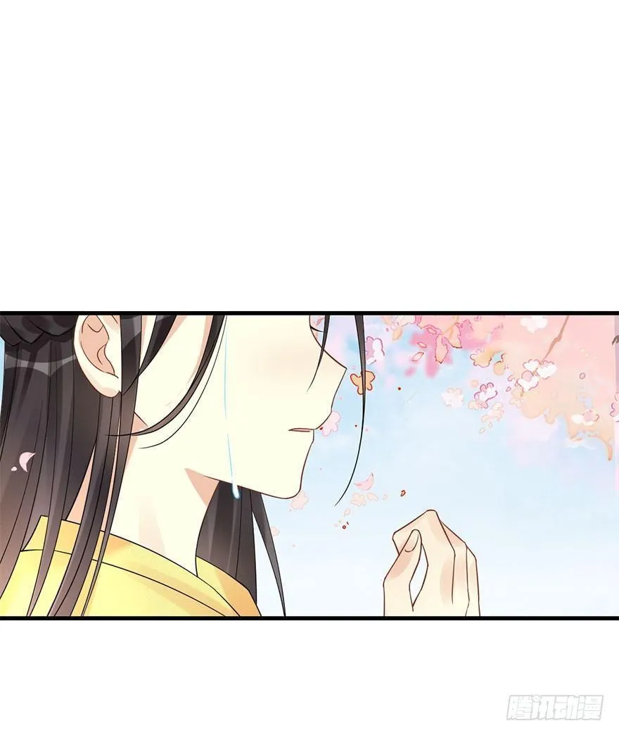 67.玉之迷（2） 第8页