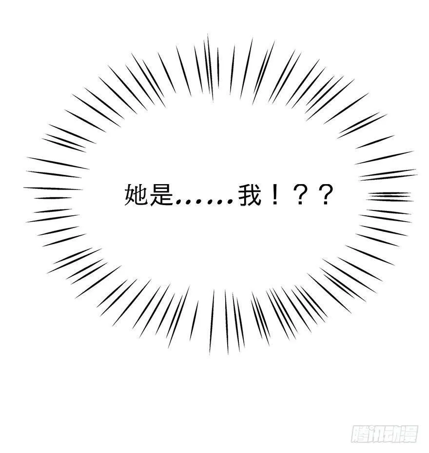 67.玉之迷（2） 第9页