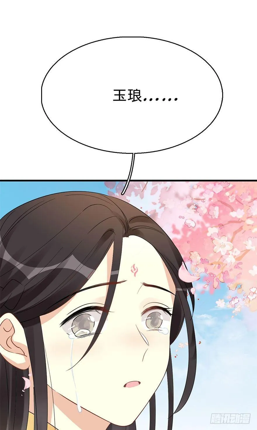 67.玉之迷（2） 第10页