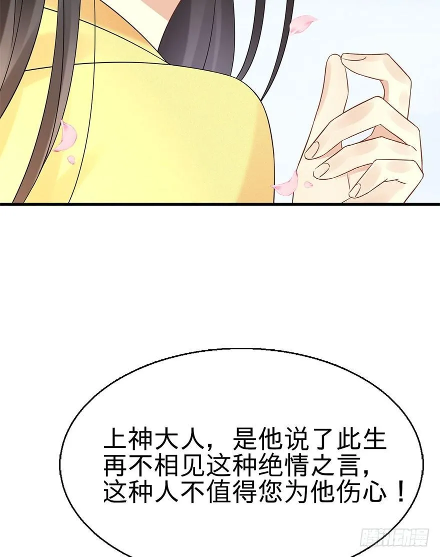 67.玉之迷（2） 第11页