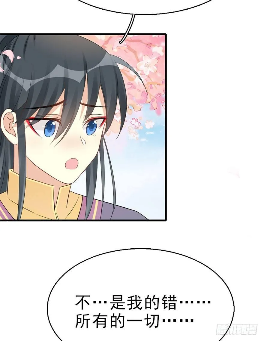 67.玉之迷（2） 第12页