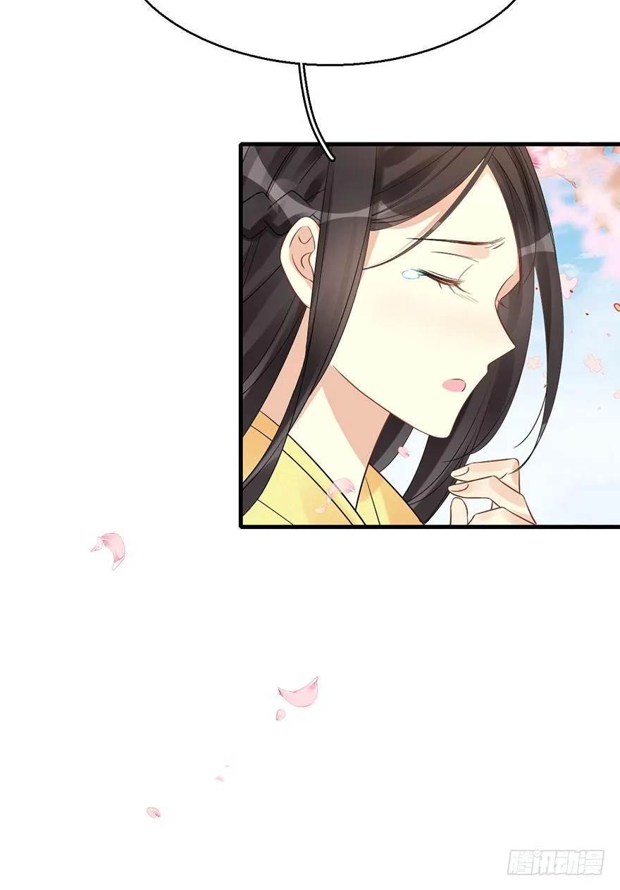 67.玉之迷（2） 第13页