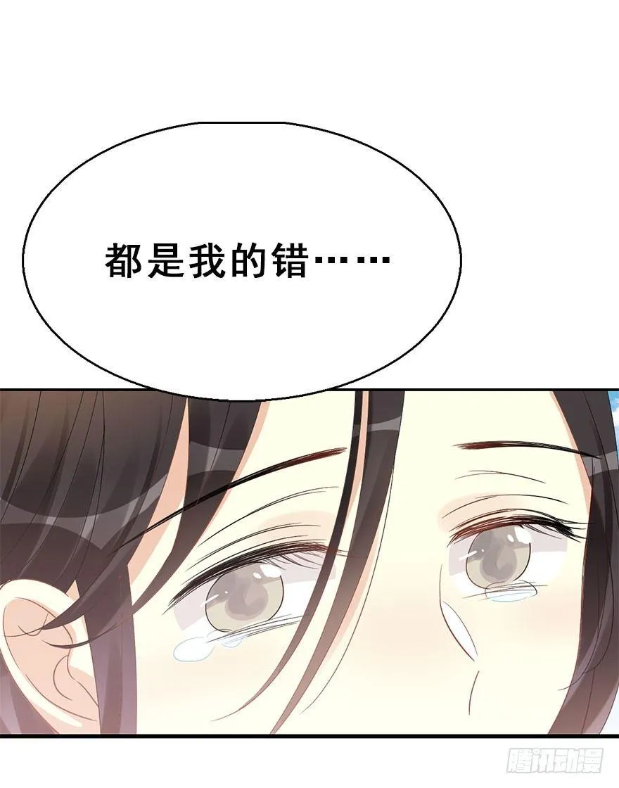67.玉之迷（2） 第14页