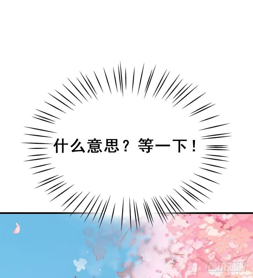 67.玉之迷（2） 第15页