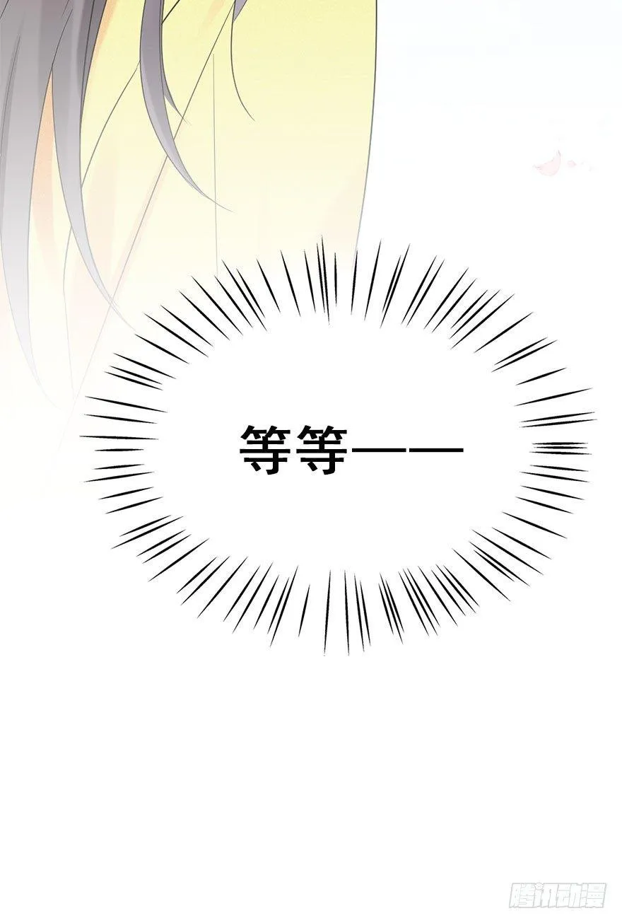 67.玉之迷（2） 第17页